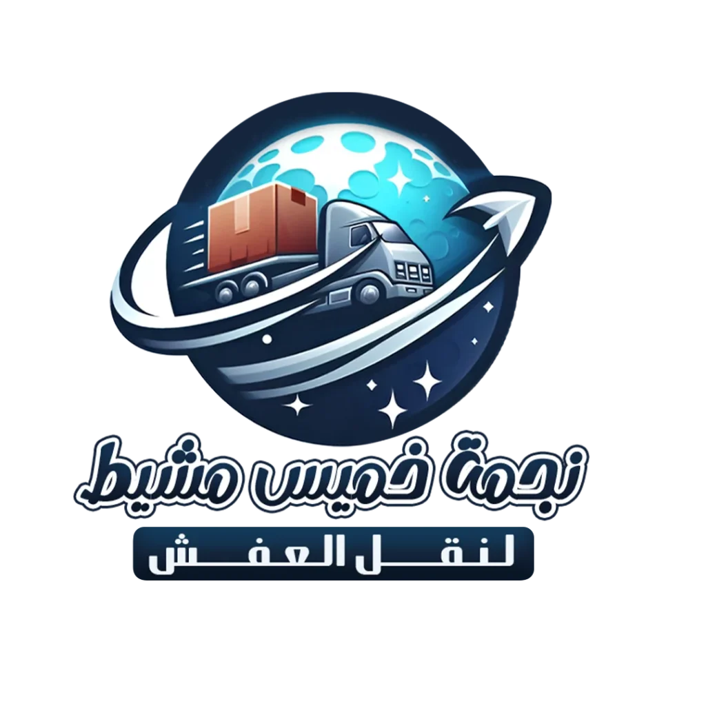 ارخص شركة نقل اثاث العارضة